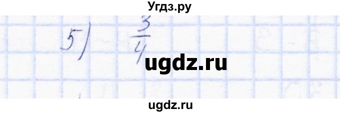 ГДЗ (Решебник) по математике 6 класс (контрольные работы) Ю.П. Дудницын / работа 7 (вариант) / 2(продолжение 2)