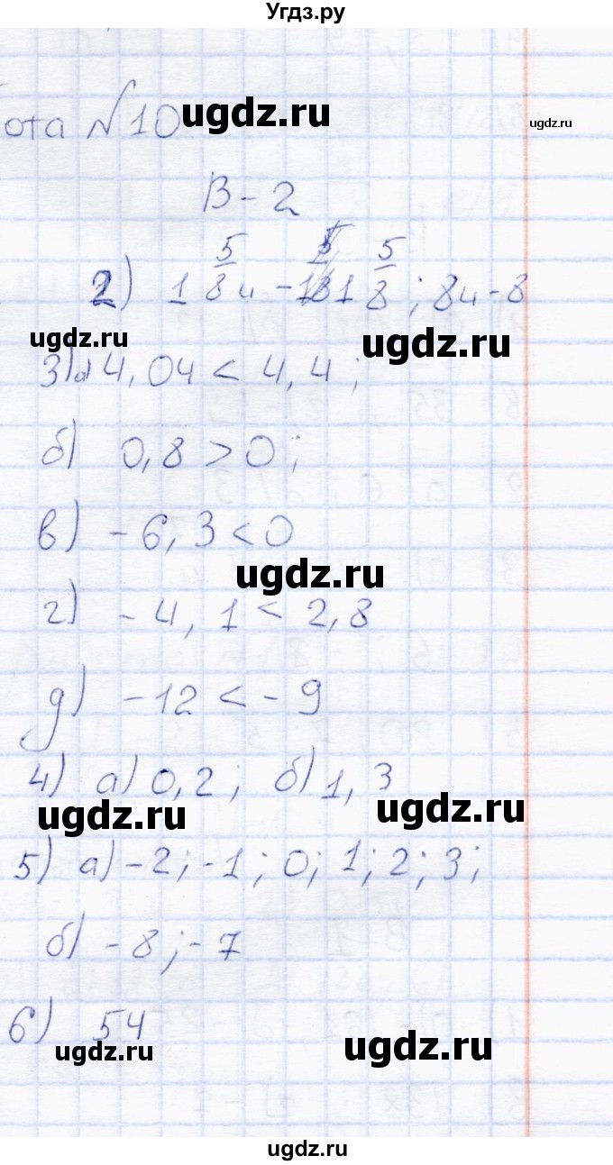 ГДЗ (Решебник) по математике 6 класс (контрольные работы) Ю.П. Дудницын / работа 10 (вариант) / 2