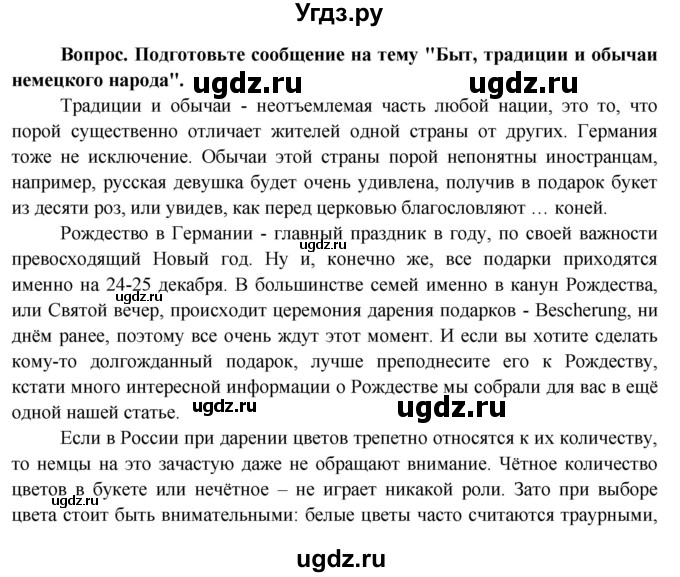 ГДЗ (Решебник) по географии 11 класс Бейсенова А.С. / страница / 108(продолжение 3)