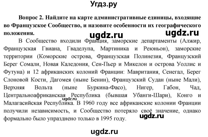 ГДЗ (Решебник) по географии 11 класс Бейсенова А.С. / страница / 126(продолжение 4)