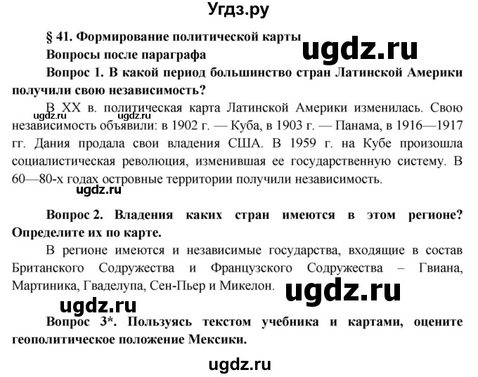 ГДЗ (Решебник) по географии 11 класс Бейсенова А.С. / страница / 229