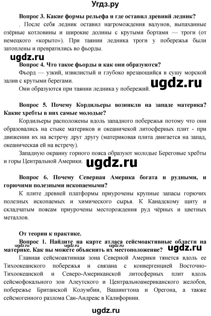 ГДЗ (Решебник) по географии 7 класс Кольмакова Е.Г. / страница / 179(продолжение 2)