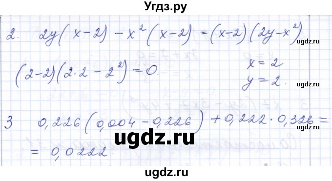 ГДЗ (Решебник) по алгебре 7 класс (контрольные и самостоятельные работы) Попов М.А. / самостоятельные работы / СР-31 / Вариант 2(продолжение 2)