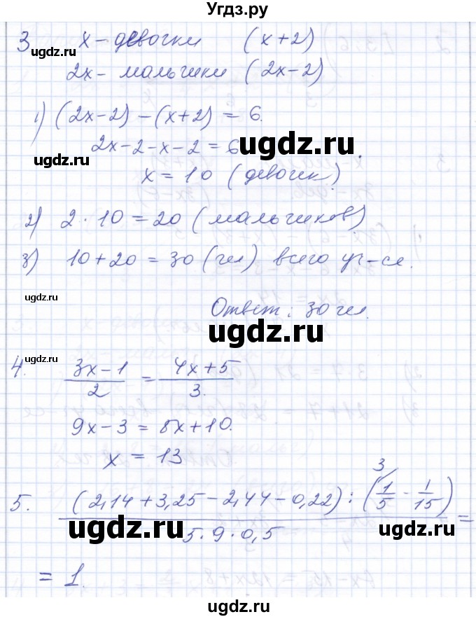 ГДЗ (Решебник) по алгебре 7 класс (контрольные и самостоятельные работы) Попов М.А. / контрольные работы / КР-1 / Вариант 1(продолжение 2)