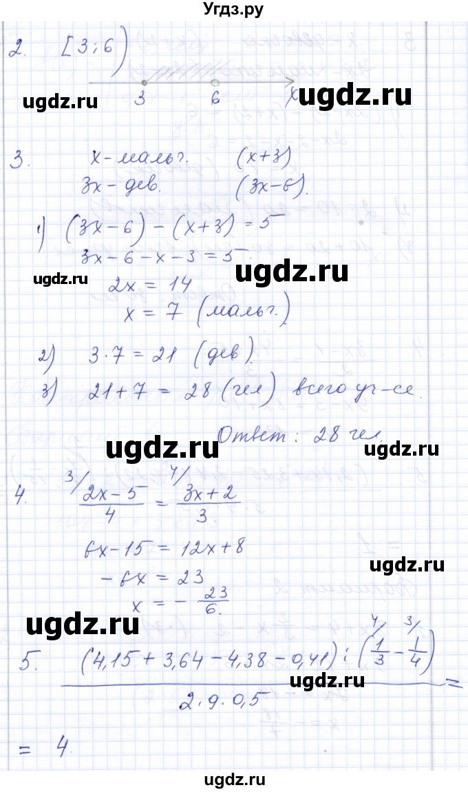 ГДЗ (Решебник) по алгебре 7 класс (контрольные и самостоятельные работы) Попов М.А. / контрольные работы / КР-1 / Вариант 2(продолжение 2)