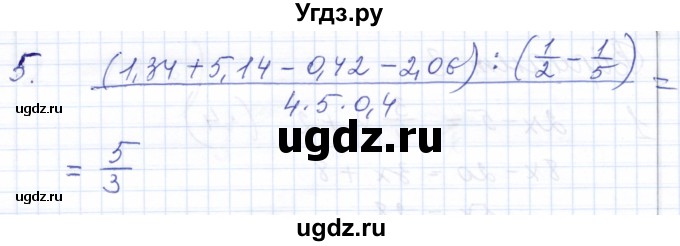 ГДЗ (Решебник) по алгебре 7 класс (контрольные и самостоятельные работы) Попов М.А. / контрольные работы / КР-1 / Вариант 3(продолжение 2)