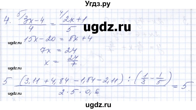 ГДЗ (Решебник) по алгебре 7 класс (контрольные и самостоятельные работы) Попов М.А. / контрольные работы / КР-1 / Вариант 4(продолжение 2)