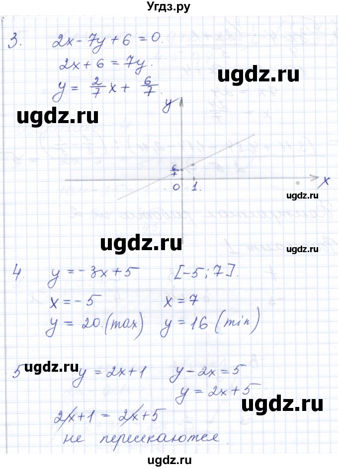 ГДЗ (Решебник) по алгебре 7 класс (контрольные и самостоятельные работы) Попов М.А. / контрольные работы / КР-2 / Вариант 1(продолжение 2)