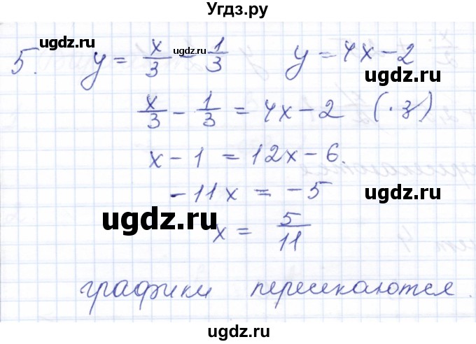 ГДЗ (Решебник) по алгебре 7 класс (контрольные и самостоятельные работы) Попов М.А. / контрольные работы / КР-2 / Вариант 4(продолжение 2)