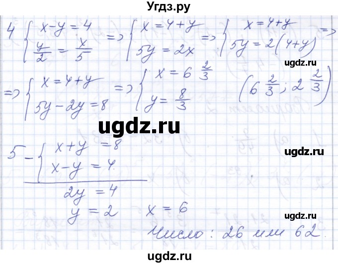 ГДЗ (Решебник) по алгебре 7 класс (контрольные и самостоятельные работы) Попов М.А. / контрольные работы / КР-3 / Вариант 4(продолжение 2)