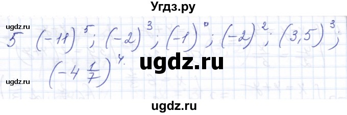 ГДЗ (Решебник) по алгебре 7 класс (контрольные и самостоятельные работы) Попов М.А. / контрольные работы / КР-4 / Вариант 1(продолжение 2)