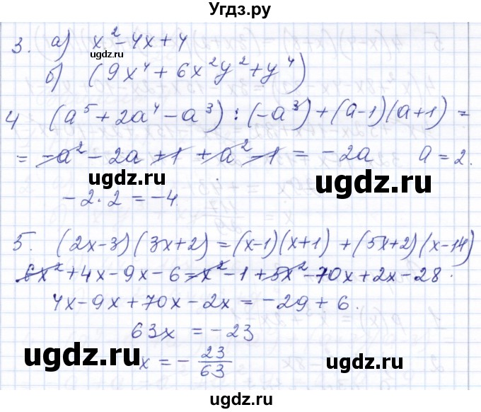 ГДЗ (Решебник) по алгебре 7 класс (контрольные и самостоятельные работы) Попов М.А. / контрольные работы / КР-6 / Вариант 1(продолжение 2)