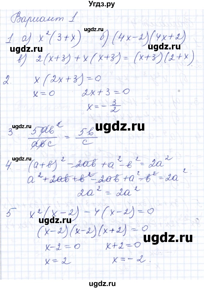 ГДЗ (Решебник) по алгебре 7 класс (контрольные и самостоятельные работы) Попов М.А. / контрольные работы / КР-7 / Вариант 1