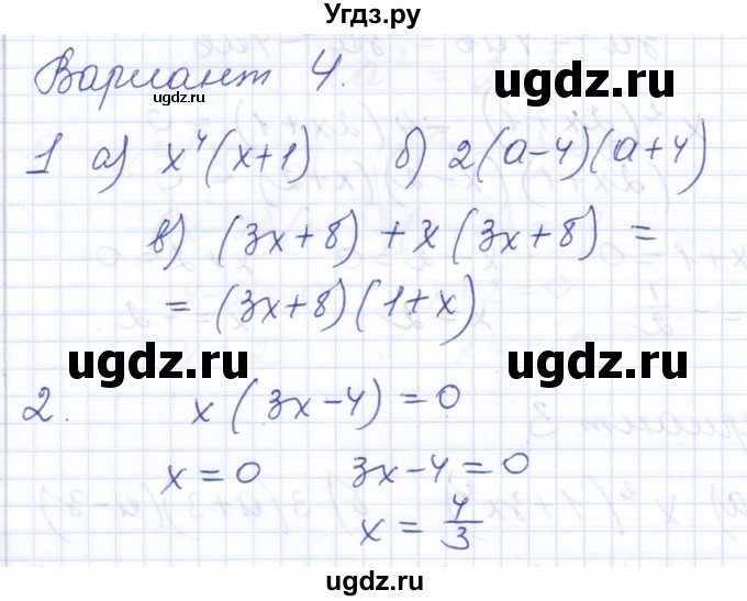 ГДЗ (Решебник) по алгебре 7 класс (контрольные и самостоятельные работы) Попов М.А. / контрольные работы / КР-7 / Вариант 4