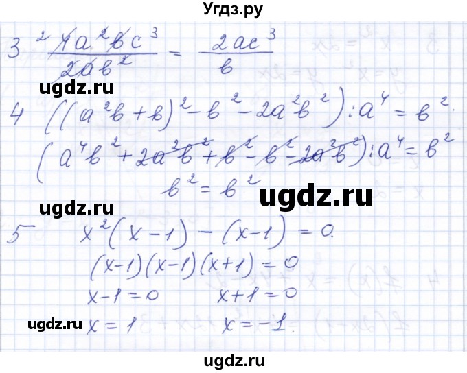 ГДЗ (Решебник) по алгебре 7 класс (контрольные и самостоятельные работы) Попов М.А. / контрольные работы / КР-7 / Вариант 4(продолжение 2)