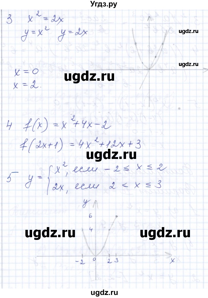 ГДЗ (Решебник) по алгебре 7 класс (контрольные и самостоятельные работы) Попов М.А. / контрольные работы / КР-8 / Вариант 1(продолжение 2)