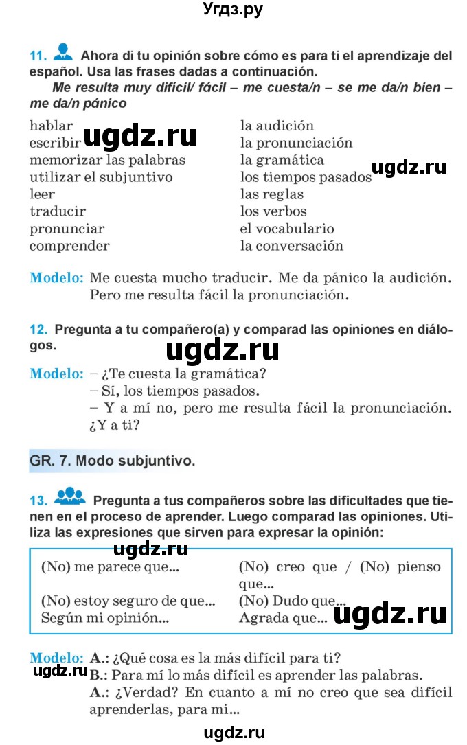 ГДЗ (Учебник) по испанскому языку 9 класс Гриневич Е.К. / страница / 106