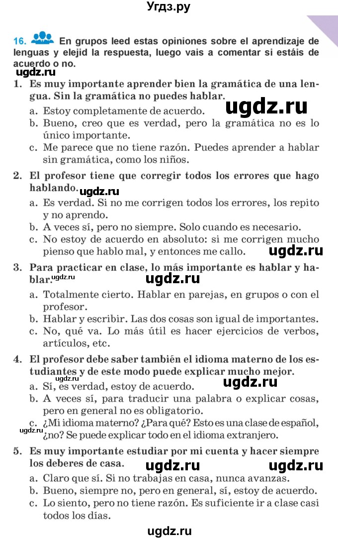 ГДЗ (Учебник) по испанскому языку 9 класс Гриневич Е.К. / страница / 109