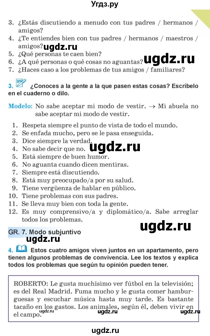 ГДЗ (Учебник) по испанскому языку 9 класс Гриневич Е.К. / страница / 149-150