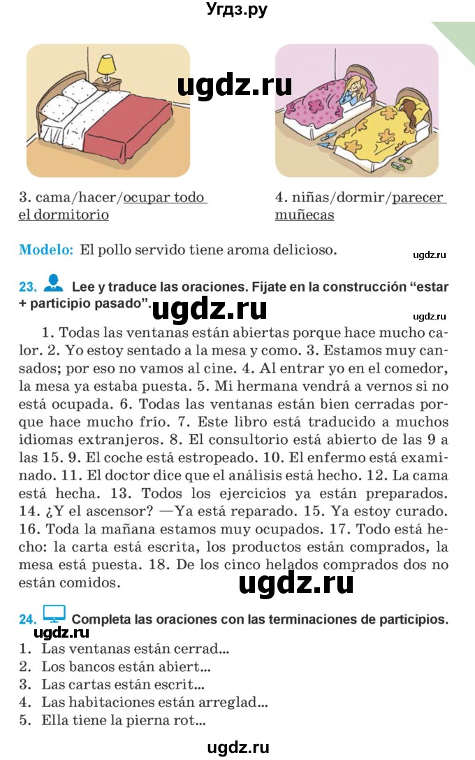 ГДЗ (Учебник) по испанскому языку 9 класс Гриневич Е.К. / страница / 15