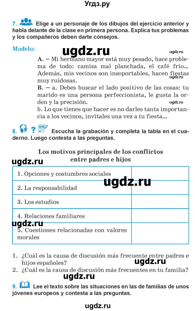 ГДЗ (Учебник) по испанскому языку 9 класс Гриневич Е.К. / страница / 152