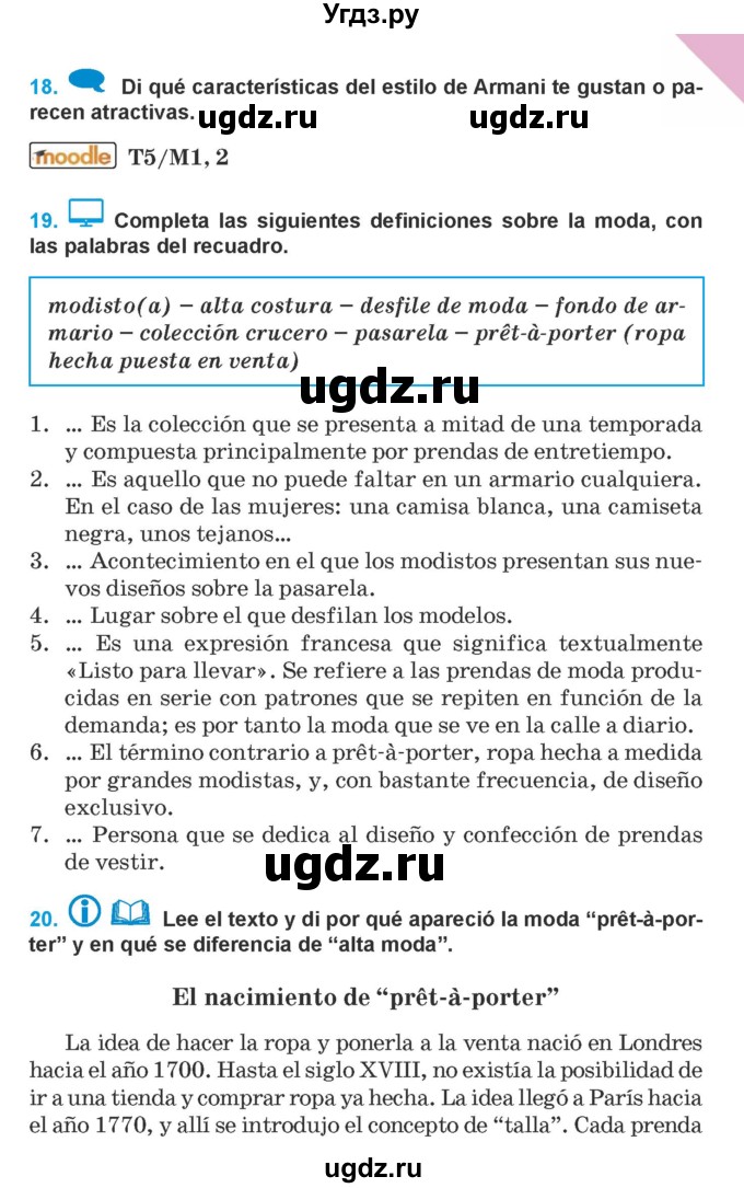 ГДЗ (Учебник) по испанскому языку 9 класс Гриневич Е.К. / страница / 173