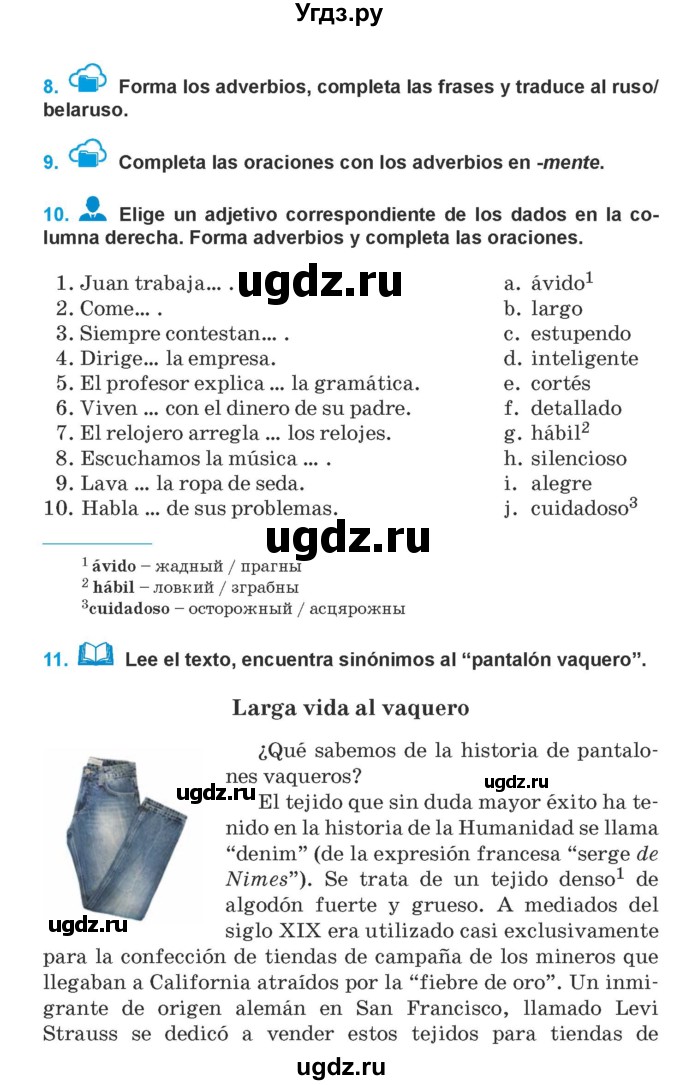 ГДЗ (Учебник) по испанскому языку 9 класс Гриневич Е.К. / страница / 176-177