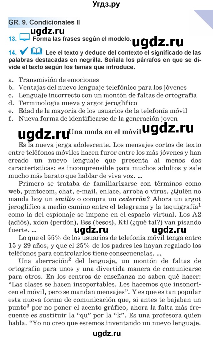 ГДЗ (Учебник) по испанскому языку 9 класс Гриневич Е.К. / страница / 253