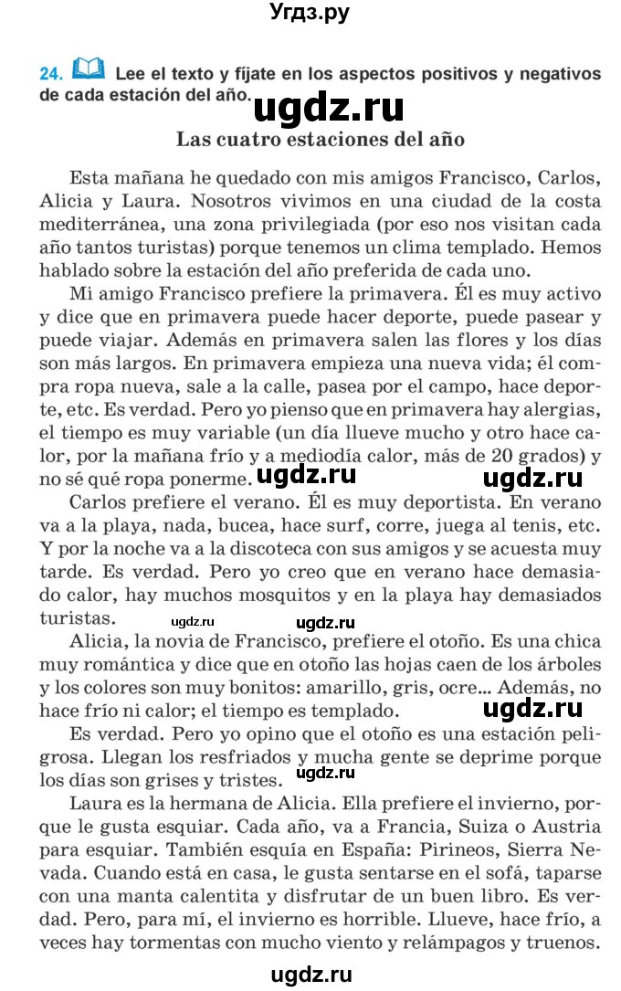 ГДЗ (Учебник) по испанскому языку 9 класс Гриневич Е.К. / страница / 268