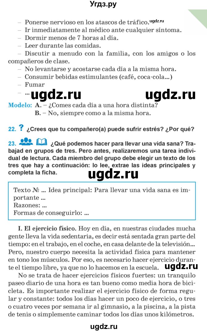 ГДЗ (Учебник) по испанскому языку 9 класс Гриневич Е.К. / страница / 39-40