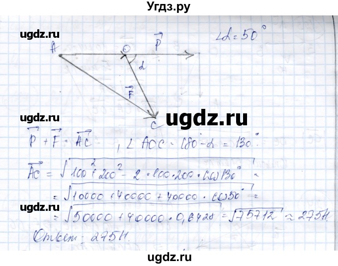 ГДЗ (Решебник) по геометрии 9 класс Солтан Г.Н. / задача / 121(продолжение 2)