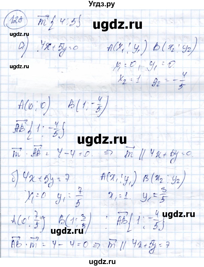 ГДЗ (Решебник) по геометрии 9 класс Солтан Г.Н. / задача / 128