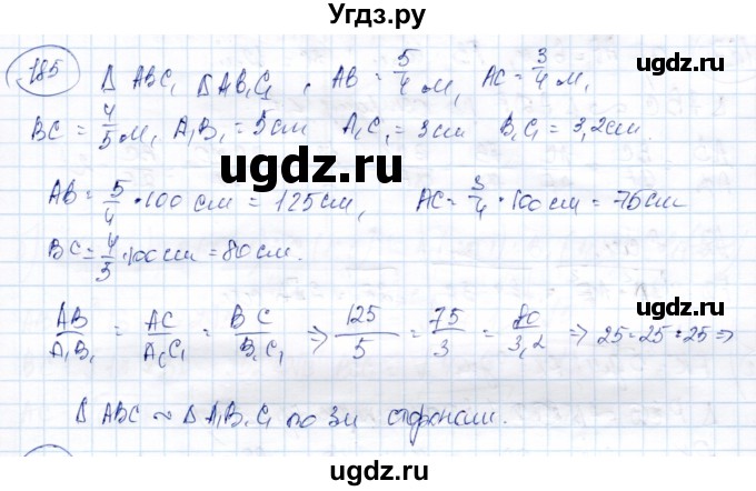 ГДЗ (Решебник) по геометрии 9 класс Солтан Г.Н. / задача / 185