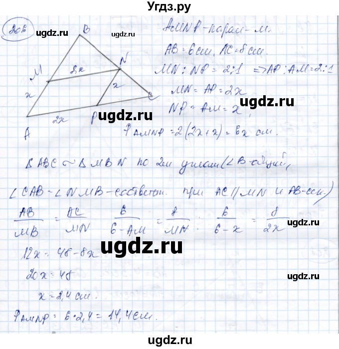 ГДЗ (Решебник) по геометрии 9 класс Солтан Г.Н. / задача / 206