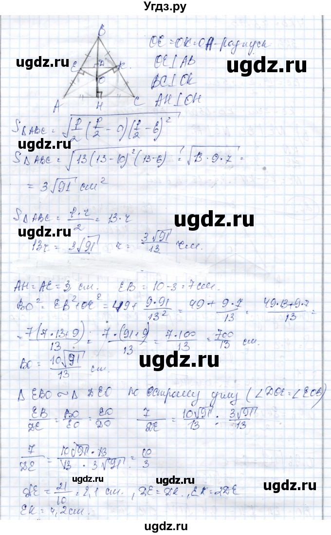 ГДЗ (Решебник) по геометрии 9 класс Солтан Г.Н. / задача / 210(продолжение 2)