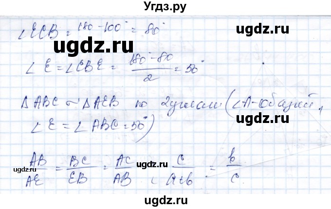 ГДЗ (Решебник) по геометрии 9 класс Солтан Г.Н. / задача / 219(продолжение 2)