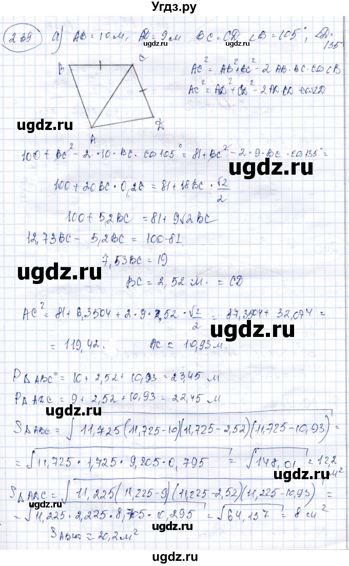 ГДЗ (Решебник) по геометрии 9 класс Солтан Г.Н. / задача / 239
