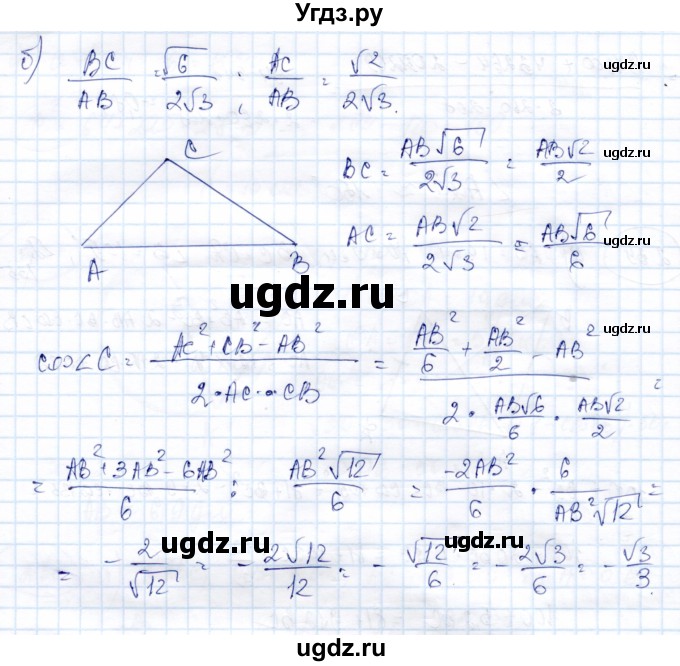 ГДЗ (Решебник) по геометрии 9 класс Солтан Г.Н. / задача / 239(продолжение 2)