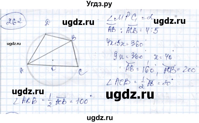 ГДЗ (Решебник) по геометрии 9 класс Солтан Г.Н. / задача / 262