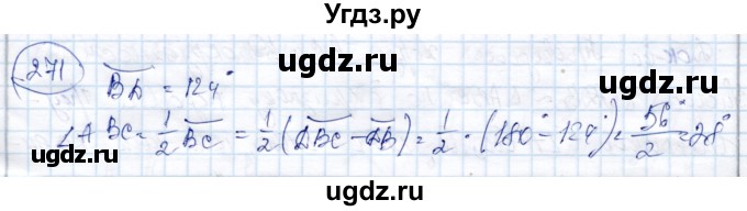 ГДЗ (Решебник) по геометрии 9 класс Солтан Г.Н. / задача / 271