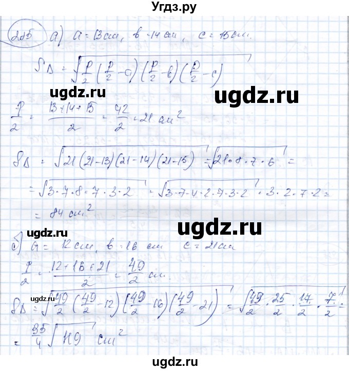 ГДЗ (Решебник) по геометрии 9 класс Солтан Г.Н. / задача / 285