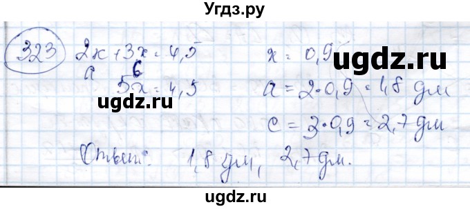 ГДЗ (Решебник) по геометрии 9 класс Солтан Г.Н. / задача / 323