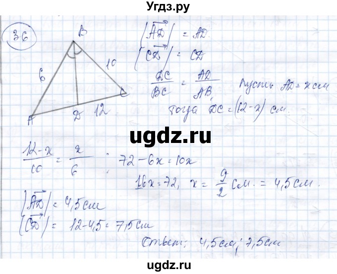 ГДЗ (Решебник) по геометрии 9 класс Солтан Г.Н. / задача / 36