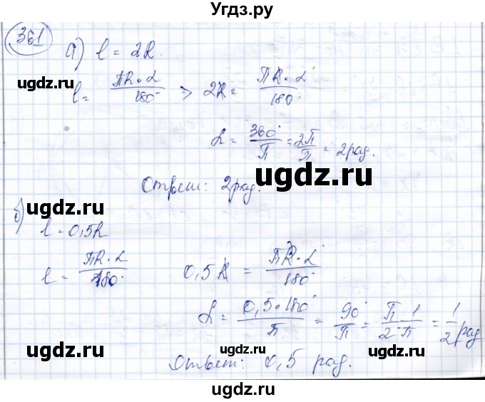 ГДЗ (Решебник) по геометрии 9 класс Солтан Г.Н. / задача / 361