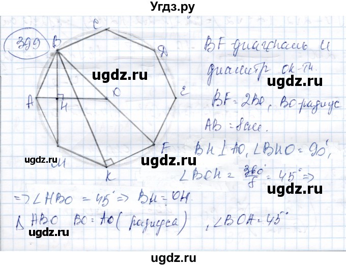 ГДЗ (Решебник) по геометрии 9 класс Солтан Г.Н. / задача / 399
