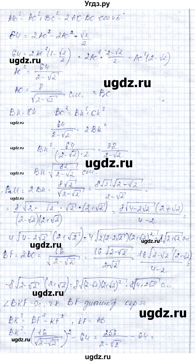 ГДЗ (Решебник) по геометрии 9 класс Солтан Г.Н. / задача / 399(продолжение 2)