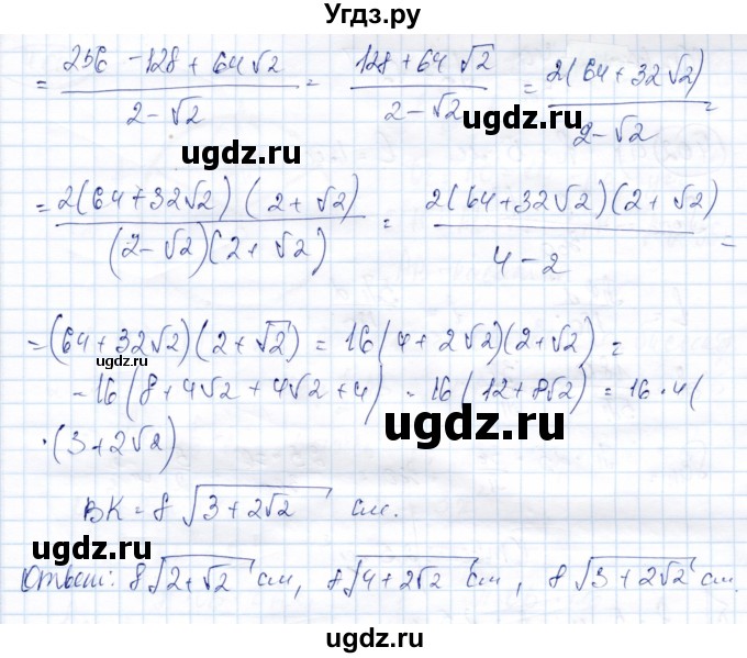 ГДЗ (Решебник) по геометрии 9 класс Солтан Г.Н. / задача / 399(продолжение 3)