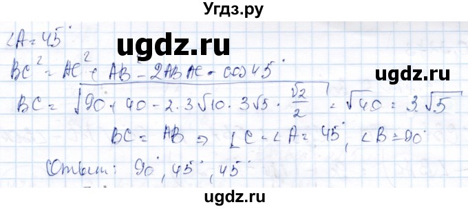 ГДЗ (Решебник) по геометрии 9 класс Солтан Г.Н. / задача / 422(продолжение 2)