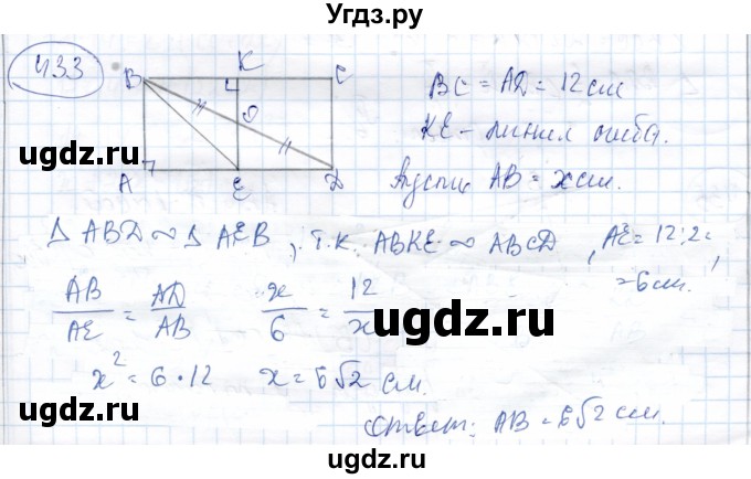 ГДЗ (Решебник) по геометрии 9 класс Солтан Г.Н. / задача / 433