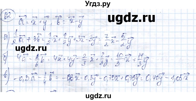 ГДЗ (Решебник) по геометрии 9 класс Солтан Г.Н. / задача / 62